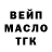 Кодеин напиток Lean (лин) Kirill Ovcharov