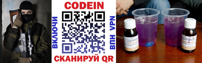 Codein напиток Lean (лин)  наркошоп  маркетплейс какой сайт  Чёрмоз 