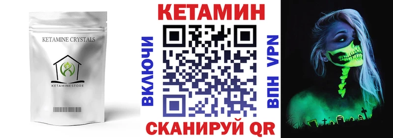 Кетамин ketamine  Чёрмоз 