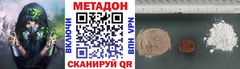 Метадон белоснежный Чёрмоз